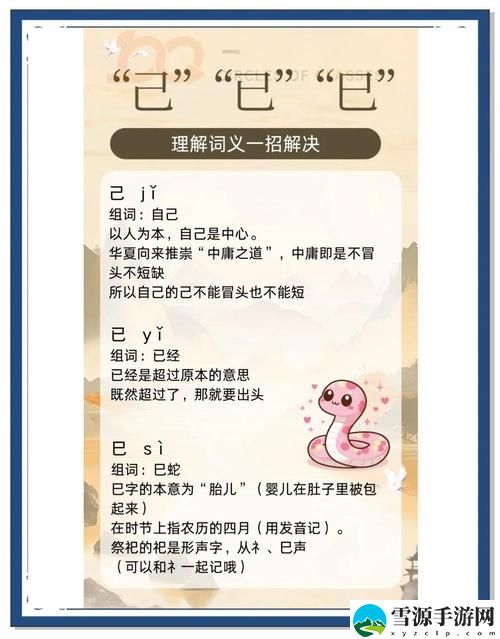 探讨扌喿辶畑和扌喿辶的区别，这两个汉字在读音和意义上有何差异？