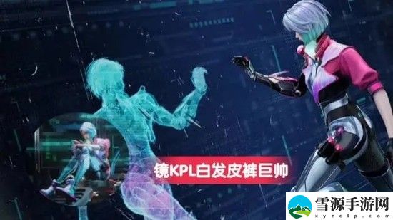 王者荣耀镜KPL皮肤怎么样 王者荣耀镜KPL皮肤介绍