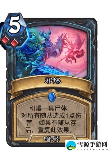 炉石传说尸体是什么意思
