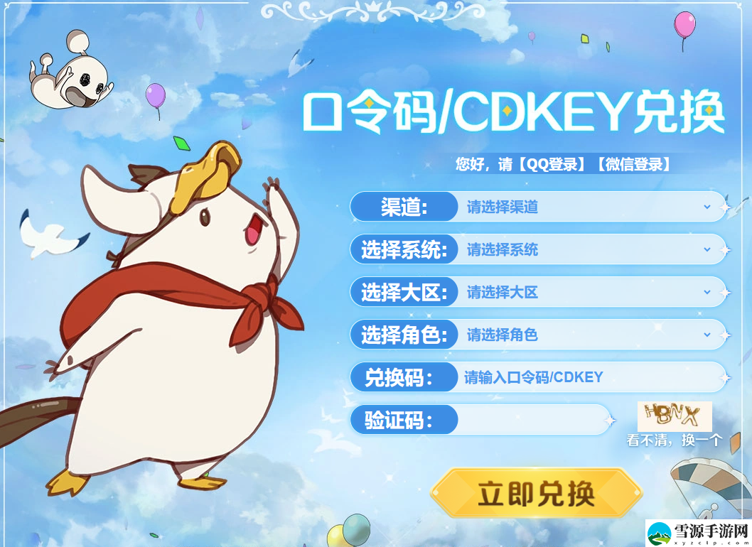 二之国交错世界兑换码在哪输入