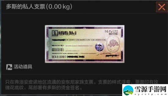 暗区突围船票怎么使用