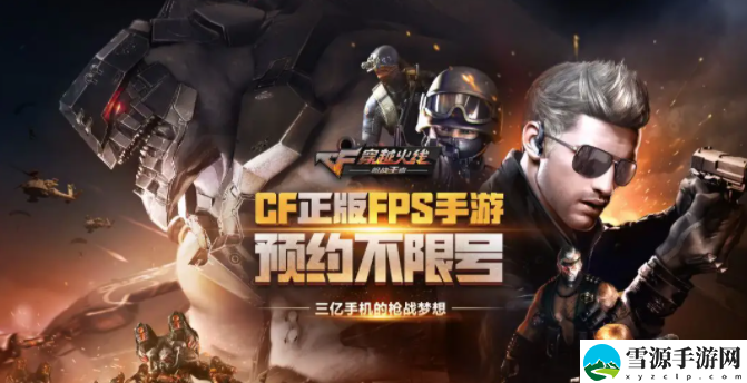 CF手游为什么要煮米线
