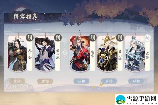 武林闲侠昆仑派阵容