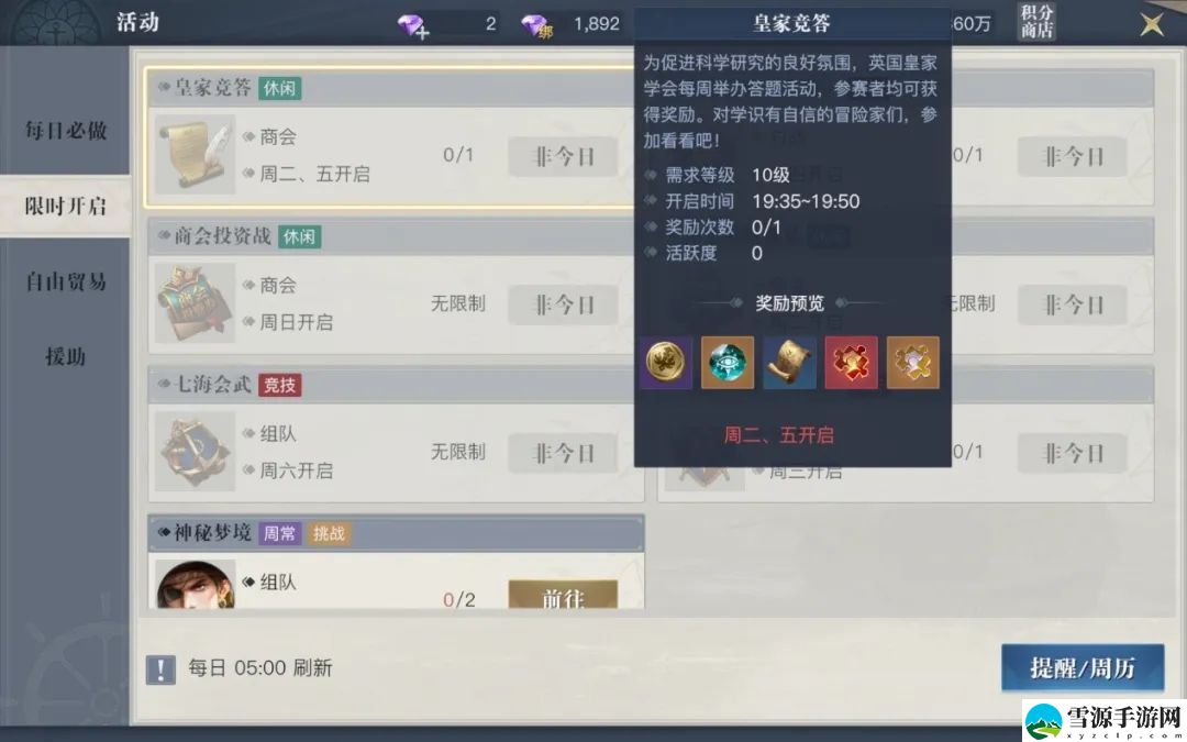 黎明之海宝藏怎么获取