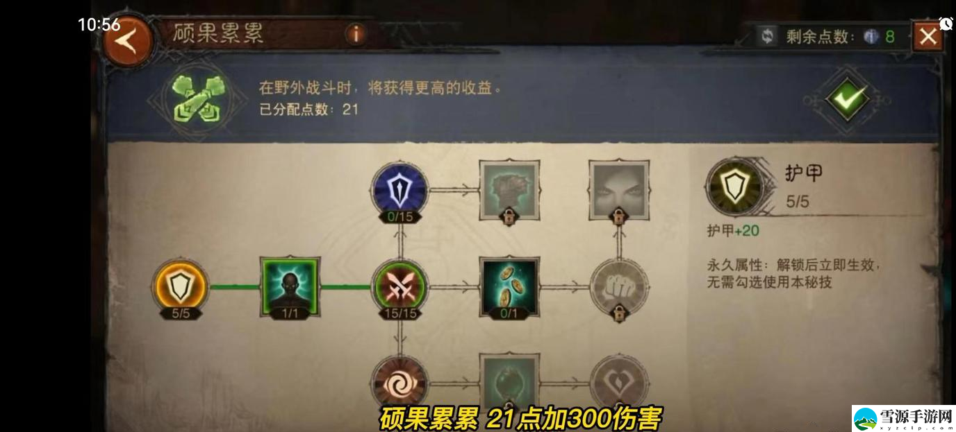 暗黑破坏神不朽巅峰240级怎么加点