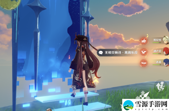 原神无相交响诗第一天如何通关