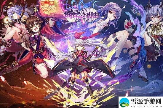 时之幻想曲黑屏闪退怎么回事 时之幻想曲黑屏闪退解决方法