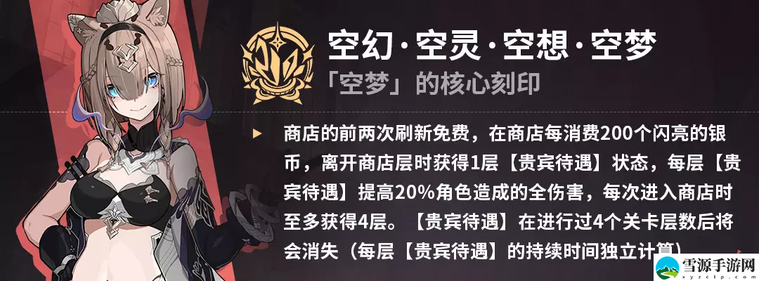 崩坏3爱衣乐土刻印怎么选择