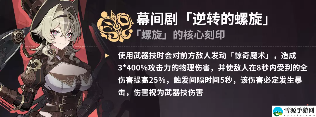 崩坏3爱衣乐土刻印怎么选择