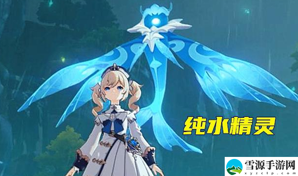 原神七圣召唤纯水精灵有什么技能