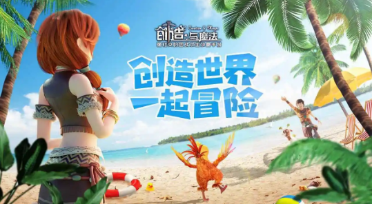 创造与魔法藏宝图在什么地方