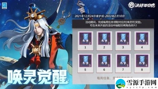 决战平安京四周年庆开始时间
