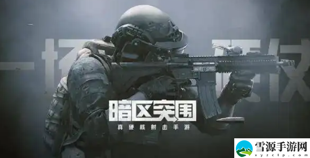 暗区突围电视台怎么通关
