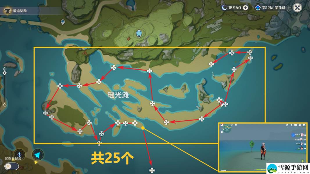 原神星螺在哪收集
