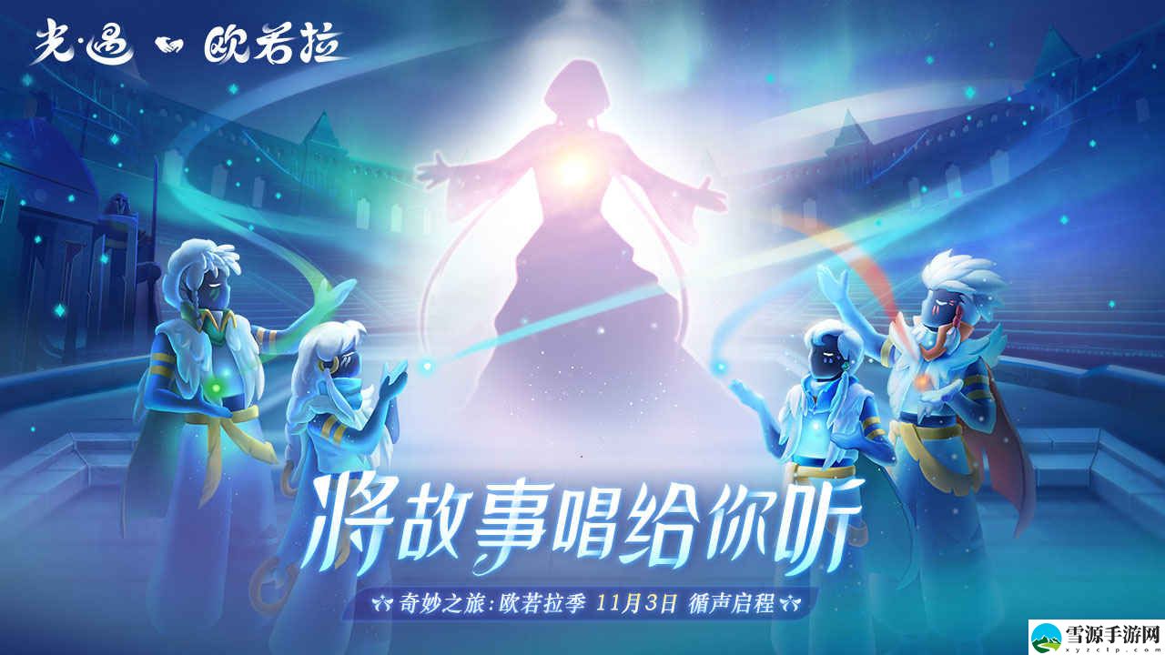 光遇白色背心套装获取方法是什么