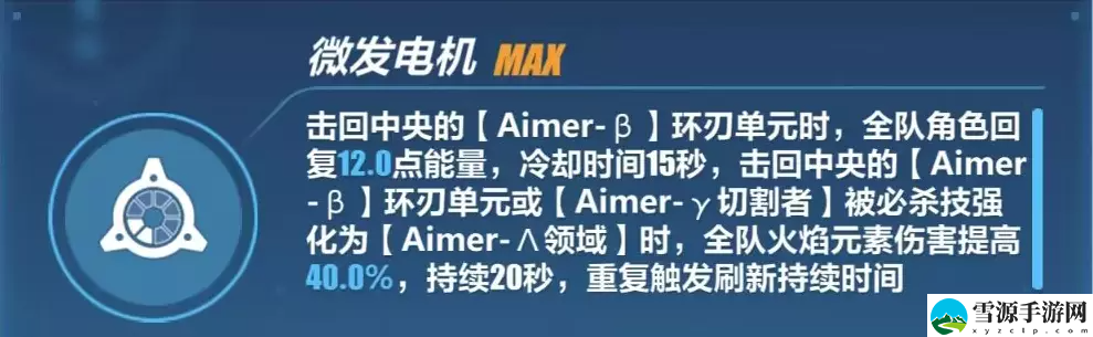 崩坏3爱衣乐土刻印怎么选择