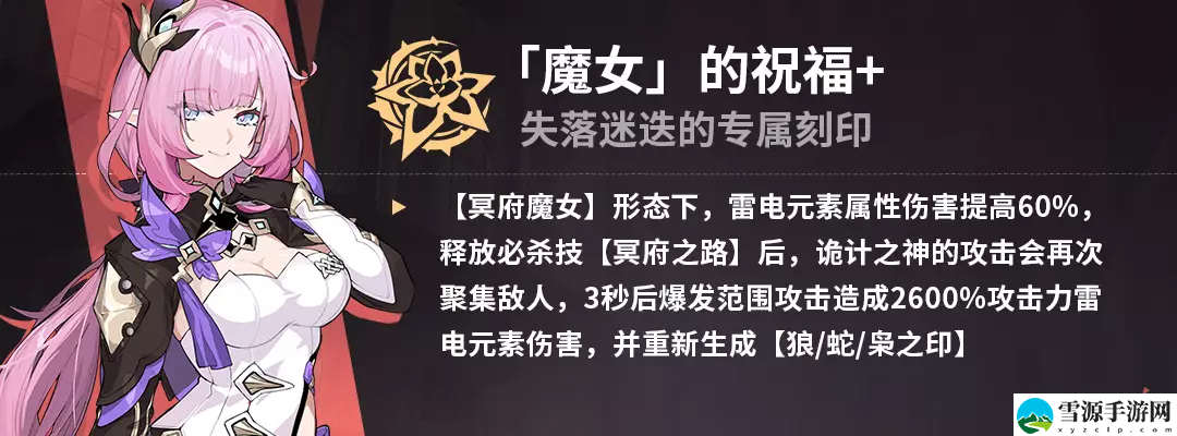 崩坏3爱衣乐土刻印怎么选择
