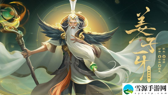 王者荣耀姜子牙封神次数有限制吗