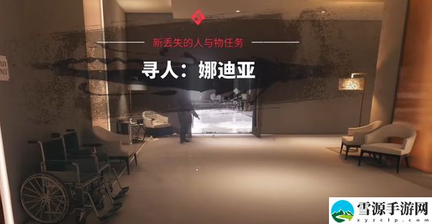 死亡岛2寻人娜迪亚位置攻略 海洋大道娜迪亚任务如何完成