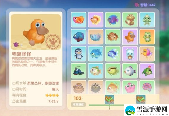 摩尔庄园怎么捕获鸭嘴怪怪
