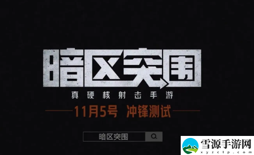 暗区突围保护多斯模式怎么玩