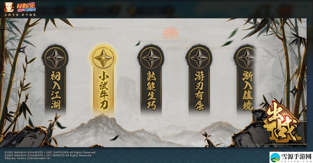 火影忍者怎么获取照美冥侠隐江湖