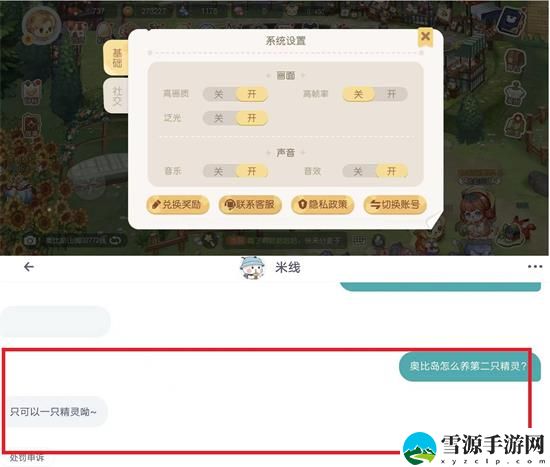 奥比岛手游可以养第二只精灵吗