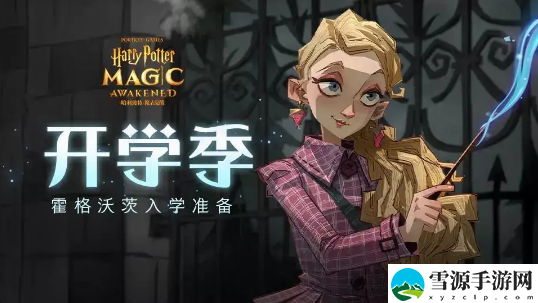 哈利波特魔法觉醒罗恩回响如何搭配