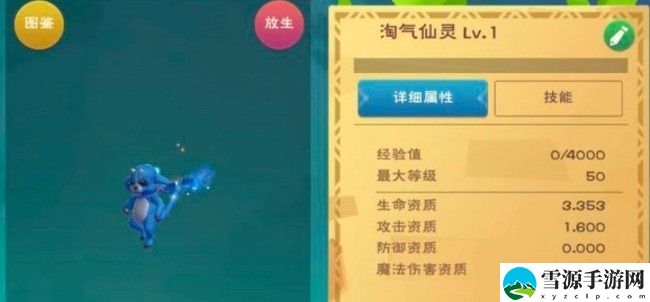 创造与魔法淘气仙灵多少级进阶