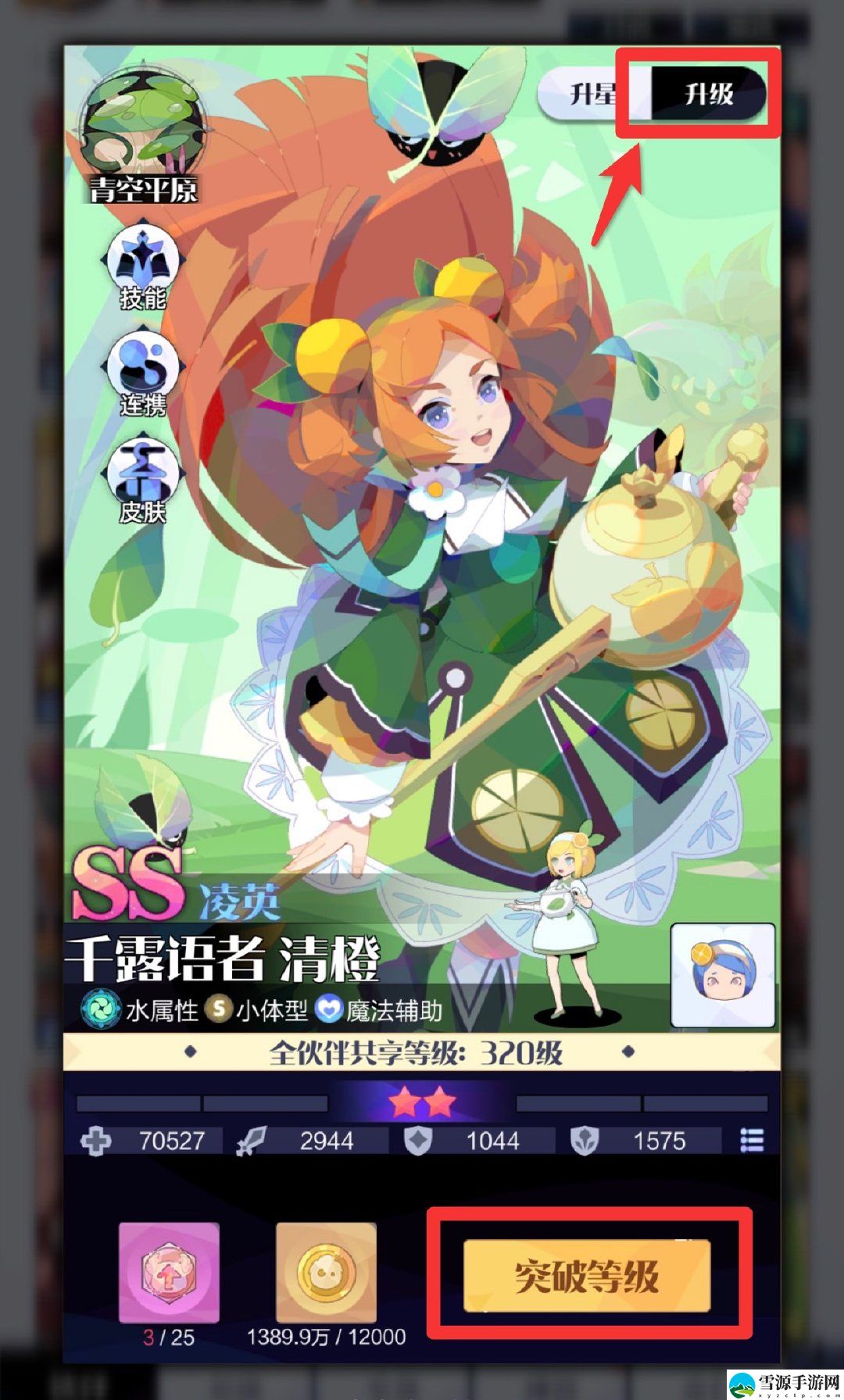 召唤与合成2怎么获取伙伴