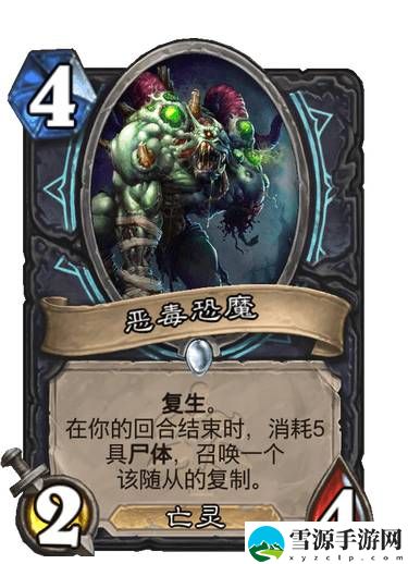 炉石传说尸体是什么意思