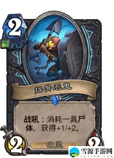 炉石传说尸体是什么意思