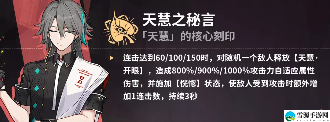 崩坏3爱衣乐土刻印怎么选择