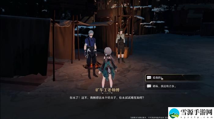 崩坏星穹铁道大矿区铁道之夜其三攻略 大矿区铁道之夜其三怎么过