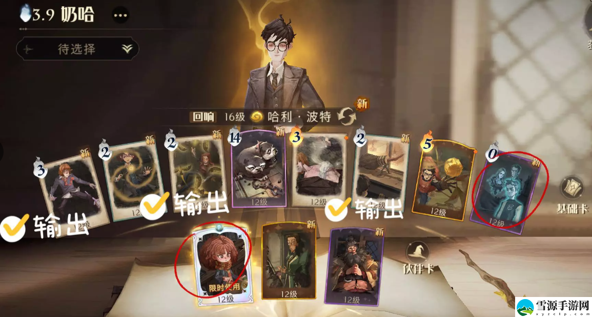 哈利波特魔法觉醒小赫敏神偷卡组怎么搭配