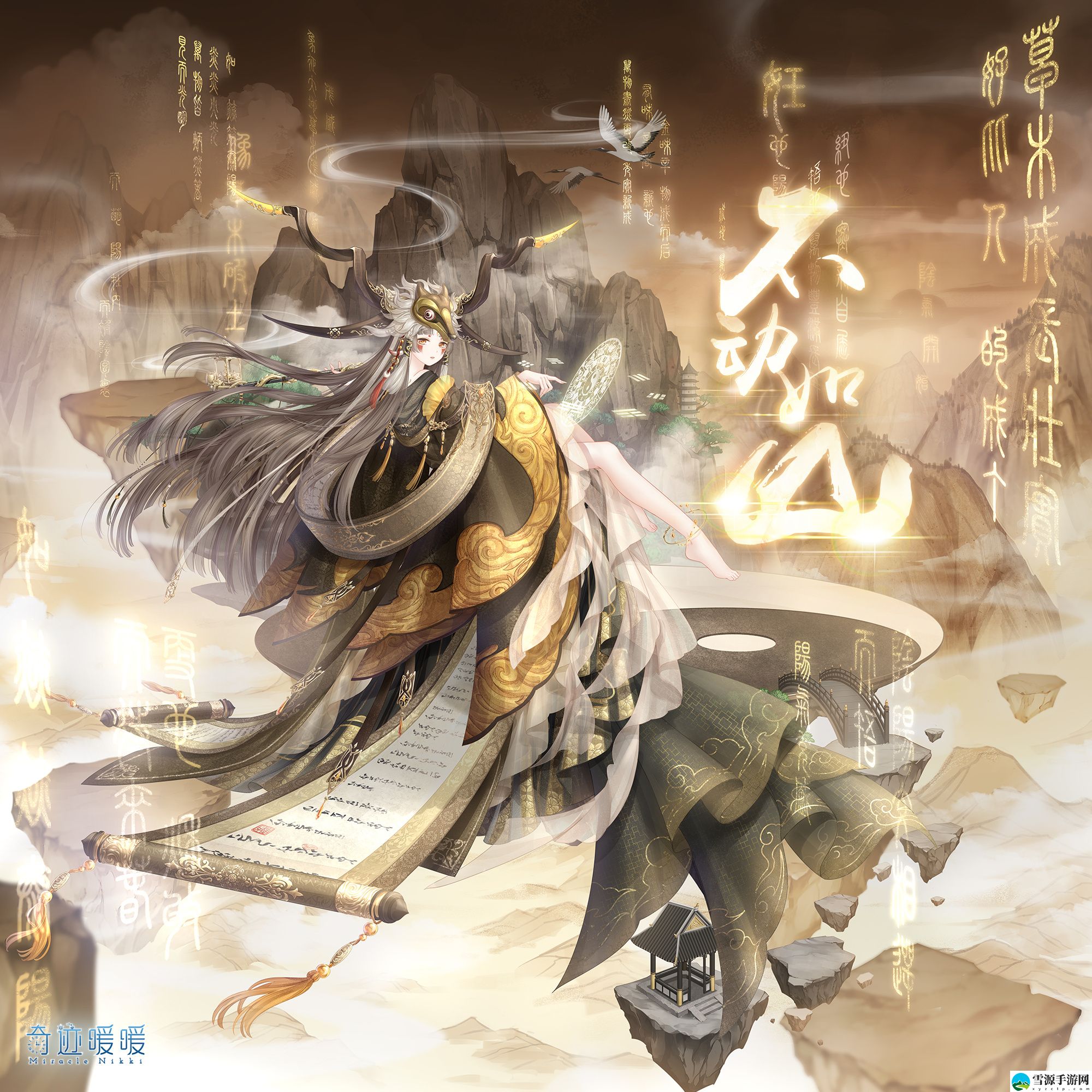 奇迹暖暖风林火山套装怎么获得
