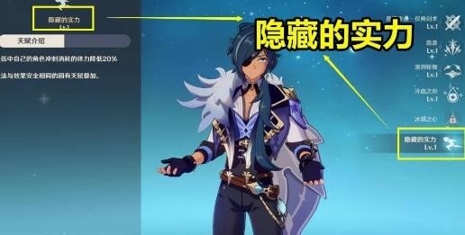 原神风行迷踪角色推荐