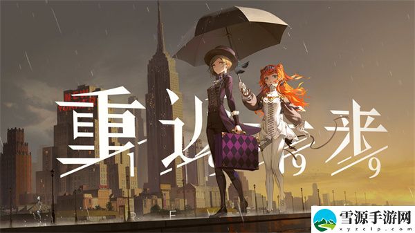 重返未来1999商店无限池效率计算方法 游戏成就快速解锁