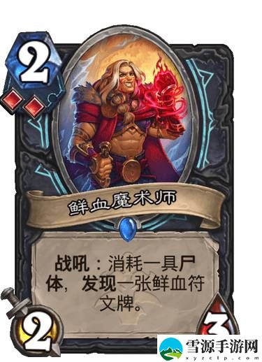 炉石传说尸体是什么意思
