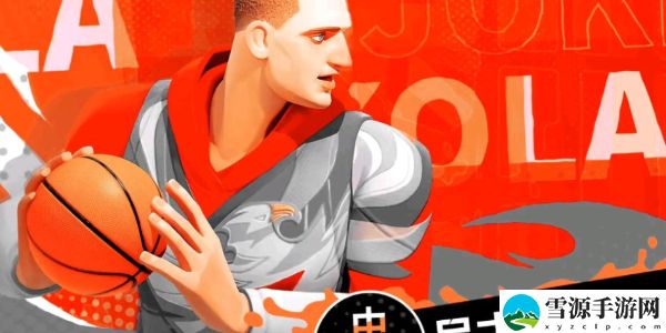 全明星街球派对约基奇趣味答题答案大全