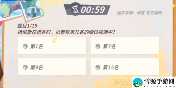 全明星街球派对扬尼斯答题答案大全