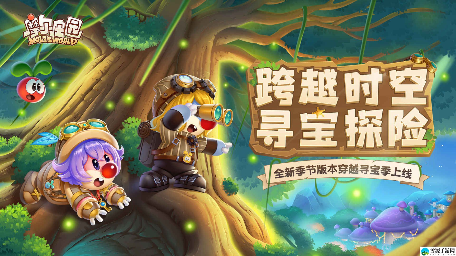 摩尔庄园手游变异斑马鱼怎么钓