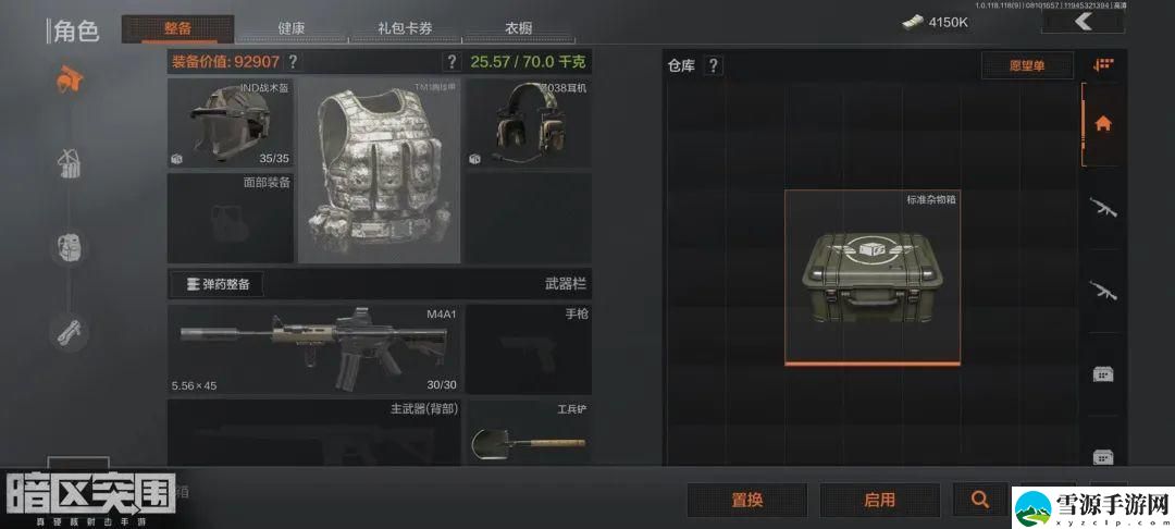 暗区突围仓库扩容有什么办法