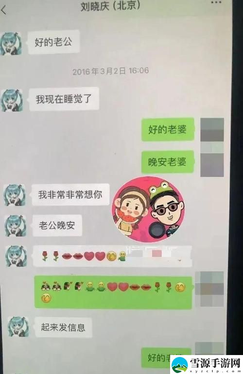 老公刚日完赶紧又让