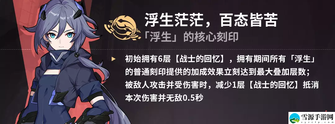 崩坏3爱衣乐土刻印怎么选择