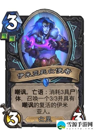 炉石传说尸体是什么意思