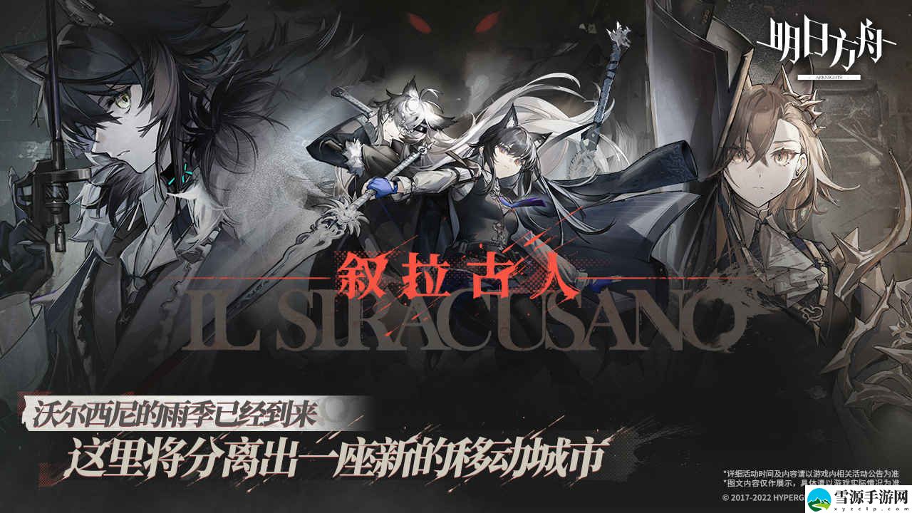 明日方舟IS-S-2突袭如何通关