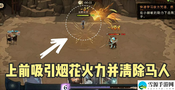 哈利波特魔法觉醒小赫敏魔咒试炼第2关怎么打