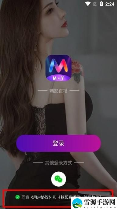 《魅影》直播秀在哪看？解锁全网直播的最佳选择
