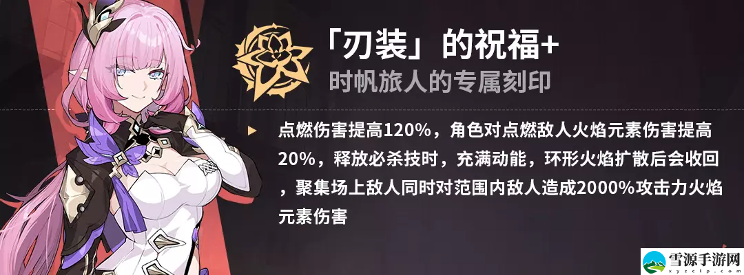 崩坏3爱衣乐土刻印怎么选择